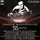 Christos Nikolopoulos Giannis Ploutarhos - Agapise Me Live