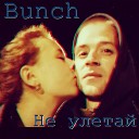 Bunch - Не улетай