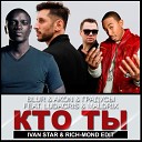 Blur Akon Градусы feat Ludacris… - Кто ты Ivan Star Rich Mond Edit