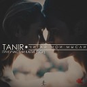 Tanir Da Gudda Jazz feat Ка - Читай Мои Мысли