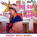 Neelu Rangili - Bittu Paidal Kiya Chalu Re