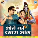 Ashok Sharma - Bhole Ko Pyara Bhang