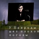 Анатолий Кулагин - Вечер весны