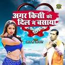 R D Awara - Agar Kisi KO Dil Msin Basaya