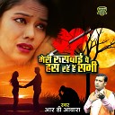 R D Awara - Meri Ruswaayi Pe Hans Rahe Hai Sabhi