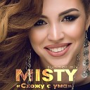 Misty - Схожу С Ума Summer Mix