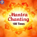 Rajalakshmee Sanjay - Om Shri Sainathaya Namah 108 Times