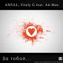 ANFiLL ft Vitaly G feat Ай - Ман За тобой 2015
