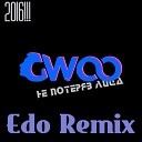 GWOO - Не потеряв лица Edo Remix