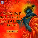 Ketan Patwardhan Ketaki Bhave Joshi - Govind Bolo Hari Gopal Bolo 108 Times