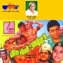 Shobha Joshi feat Gajendra Singh Chauhan Neelu Vaghela… - Kaga Re Mhari