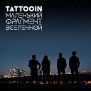 TattooIN - Пересекая Континенты