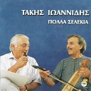 Takis Ioannidis - Efotaxen to spitis