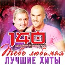 140 ударов в минуту - Ресницы