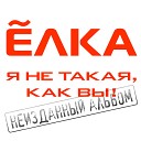 Elka - Office Rabotnik