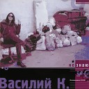 Василий К - This Woman Her Definitely Needs Much Help And I Can t Fuckin Give…