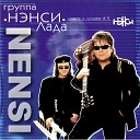 Нэнси - 02 Две Недели