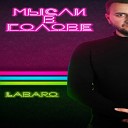 Labaro - Мысли в голове