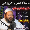 Hafiz Bashir Ahmad Armani - Ma Sta da Ishq Pa Juram Wajni