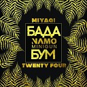 MiyaGi Намо Миниган - БадаБум Twenty Four Remix