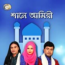 Aisha Begam - Shah Sufi Kari Amir Uddin Naamty Jar