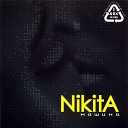 Nikita - Это чувство