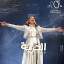 Magida El Roumi - Al Hurriyeh
