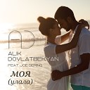 Alik Dovlatbekyan feat Joe Dering - Моя Улала