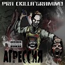 Pra Killa Gramm feat Тбили Теплый - Мегаполис
