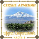 ARMAN Hovhannisyan - Anush Bales