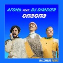 АГОНЬ feat DJ DIMIXER - ОПАОПА Wallmers Radio Mix