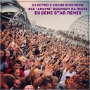 DJ Boyko Sound Shocking - Все танцуют босиком на песке Eugene Star Remix Radio…
