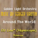DJ Lex Нерюнгри Remix - Sergey Sirotin Golden Light Orchestra Around The…