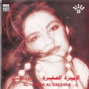 Al Amira Lsaghira - Enta Gheir Nass