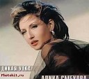 Алика Смехова - Без твоих сильных рук Я тебя очень жду И буду ждать…