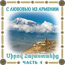 Aloyan Armen - qo nazerov
