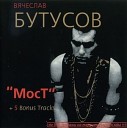 Степ - Завтра Будет Солнце