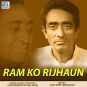 Ustad Moinuddin Khan Sahab - Ram Ko Rijhaun