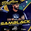 SamBlack - Неизбежность Struzhkin Vitto Remix Radio…