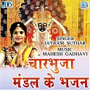 Jayram Suthar - Mara Guruji Bhanmsawroop Ji