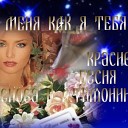 062 Irina Bazhenova I Aleksej Timonin - Ljubi Menja Kak Ja Tebja
