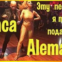 Юрий Рогачев - Самая красивая танцевальная пара Ataca y Alemana Эту песню я тебе…