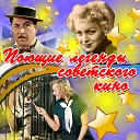 Вячеслав Тихонов - Расскажи ка ты кукушка Из к ф Оптимистическая…