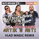 Artik Asti feat - Vlad Magic remix