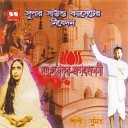 Sumit - O Maa Tor Sonar Deyul