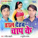 Sunil Sangam - Tohra Hamse Pyar Na Ba