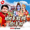 Ajit Anand - Bhola Ke Jai Ho Bola Gaurao Ke Jai Ho
