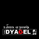 The DYAGEL - Я боюсь не успеть