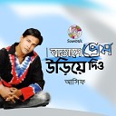 Asif Akbar - Batashe Prem