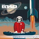 Био - СССР Next Version Remix 2009